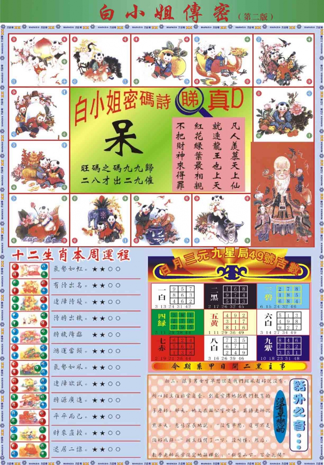 039期白小姐祺袍B加大版[图]