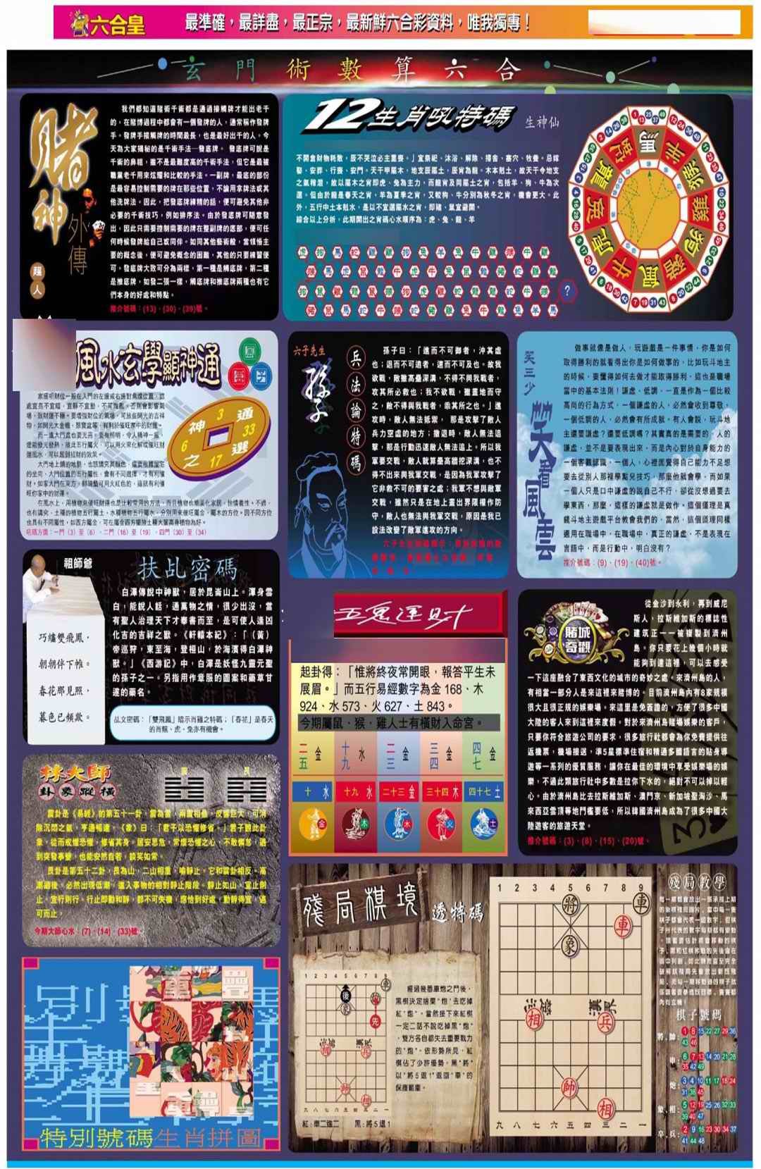 039期六合皇D[图]