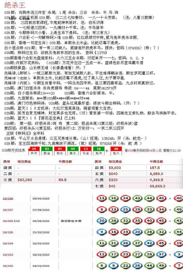 039期蓝天报B[图]