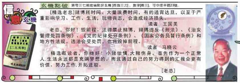 039期精选信箱[图]