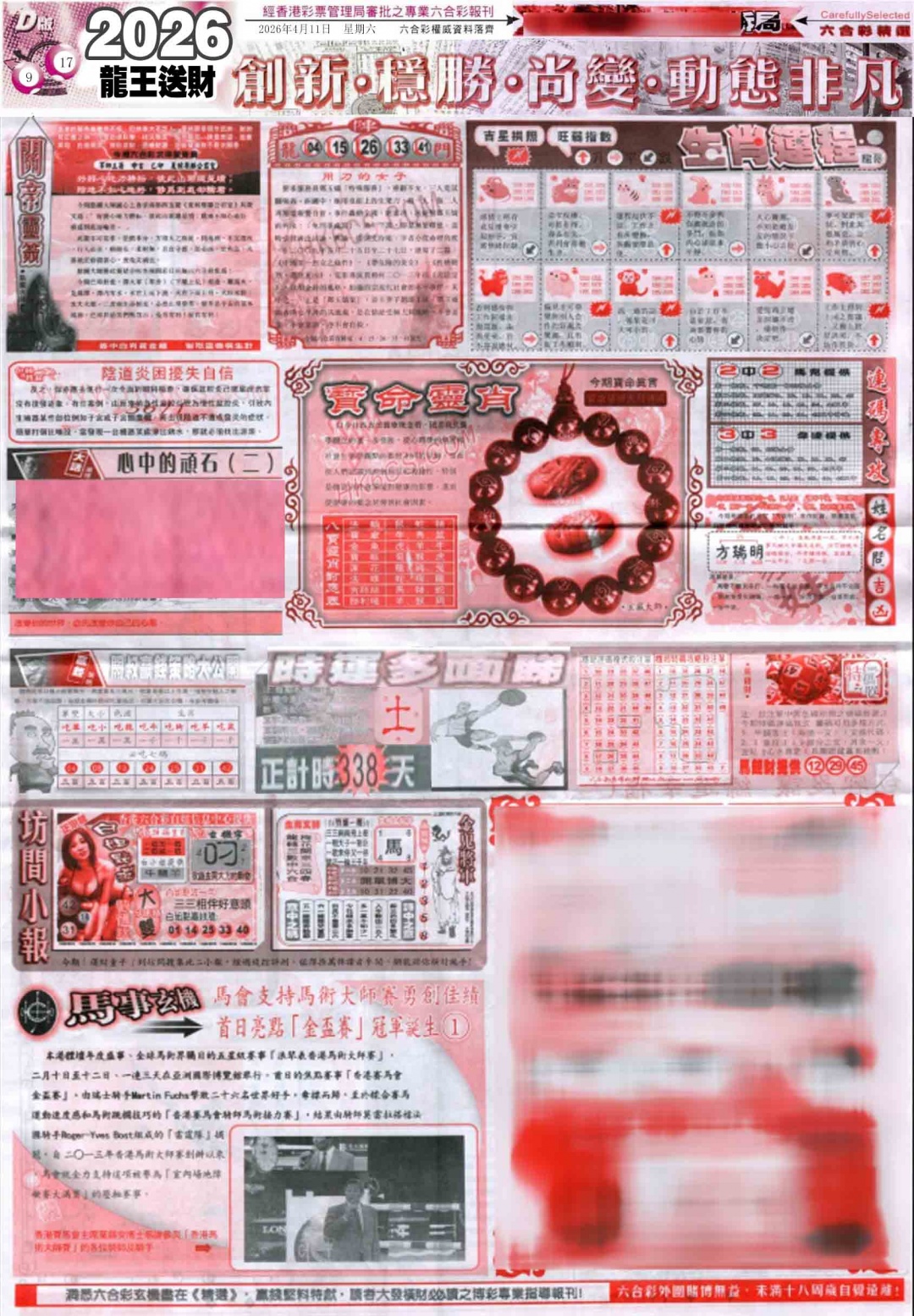 039期新六合精选D[图]