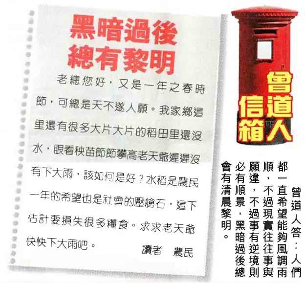 039期曾道人信箱[图]